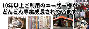 お客様の声のイメージ